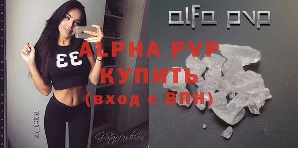 альфа пвп Армянск