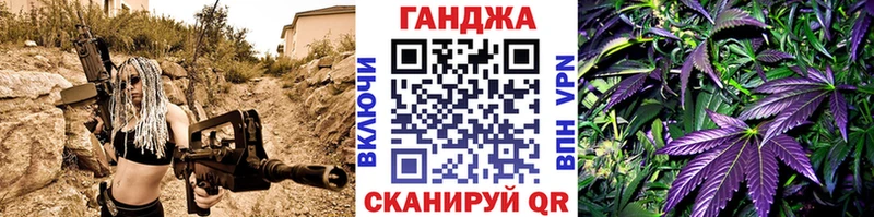 Конопля Ganja  купить   Любань 